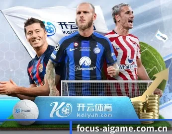 爱游戏的故事 - 体育资讯内容服务