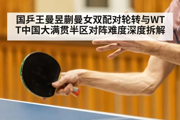 table tennis players rally closeup